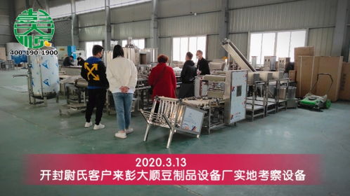 開封客戶信賴彭大順，全自動豆腐皮生產線助力新產品拓展
