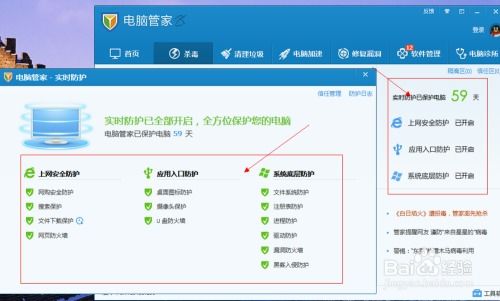 利用騰訊電腦管家有效應(yīng)對XP系統(tǒng)停止服務(wù)后的計算機系統(tǒng)問題