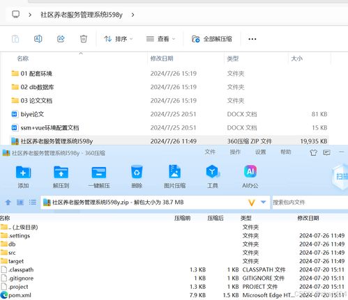 基于ssm vue社區(qū)養(yǎng)老服務(wù)管理系統(tǒng) 計算機畢業(yè)設(shè)計