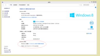 戴爾電腦產(chǎn)品密鑰查找指南