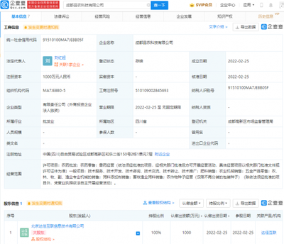 快手跨界農(nóng)業(yè)科技 成立品農(nóng)科技公司，布局農(nóng)藥零售與飼料銷(xiāo)售新賽道